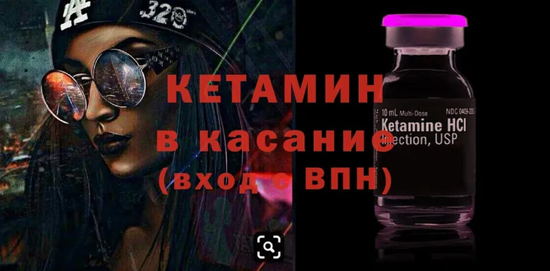 Кетамин ketamine  Петровск 